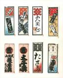 senjyafuda00004