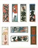 senjyafuda00007