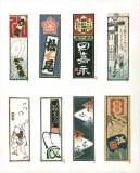 senjyafuda00008