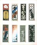 senjyafuda00009