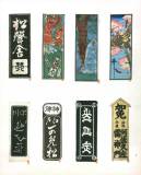 senjyafuda00012