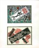 senjyafuda00021