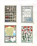 senjyafuda00027