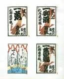 senjyafuda00042