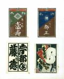 senjyafuda00049