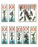 senjyafuda059