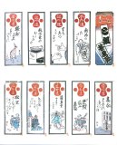 senjyafuda066