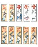 senjyafuda068