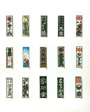 senjyafuda119
