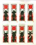 senjyafuda128