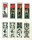 senjyafuda131