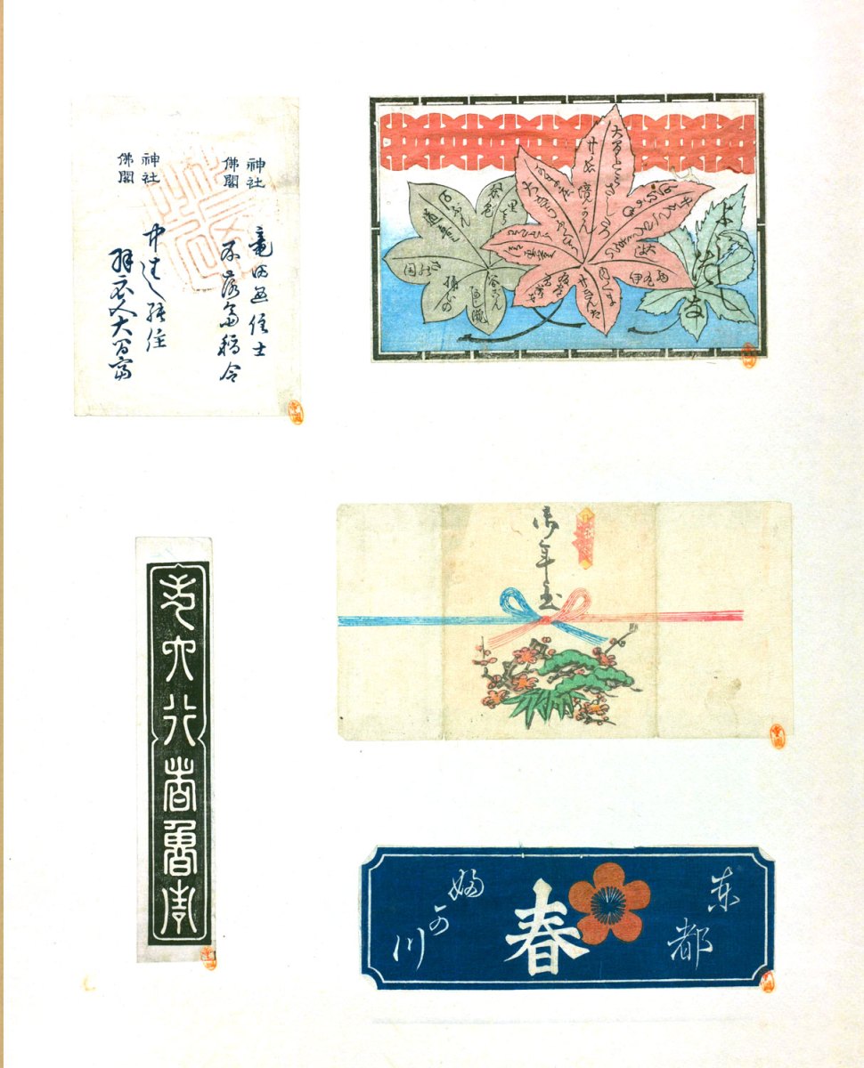 senjyafuda112