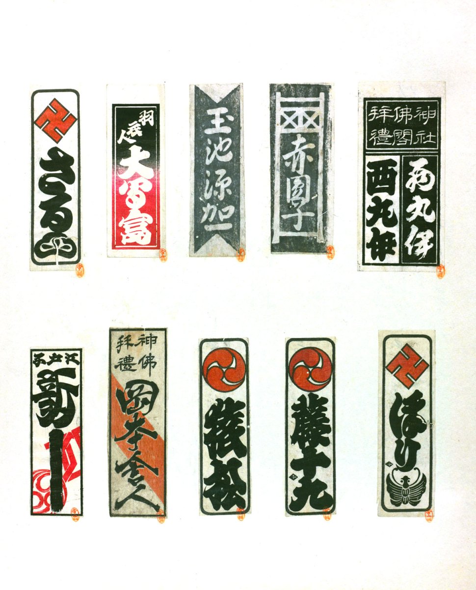 senjyafuda115