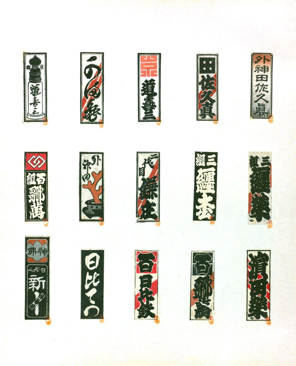 senjyafuda120