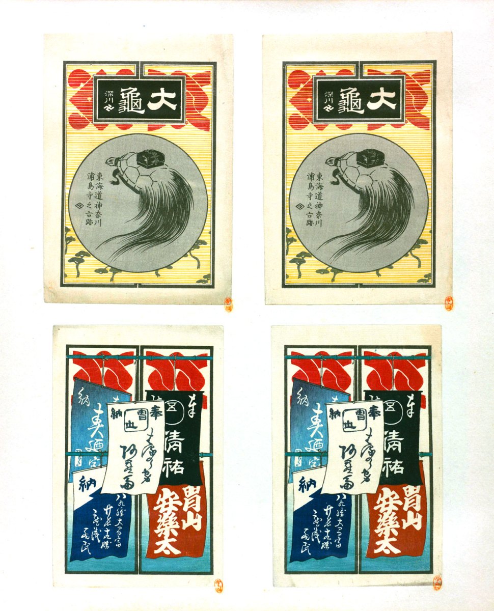 senjyafuda125