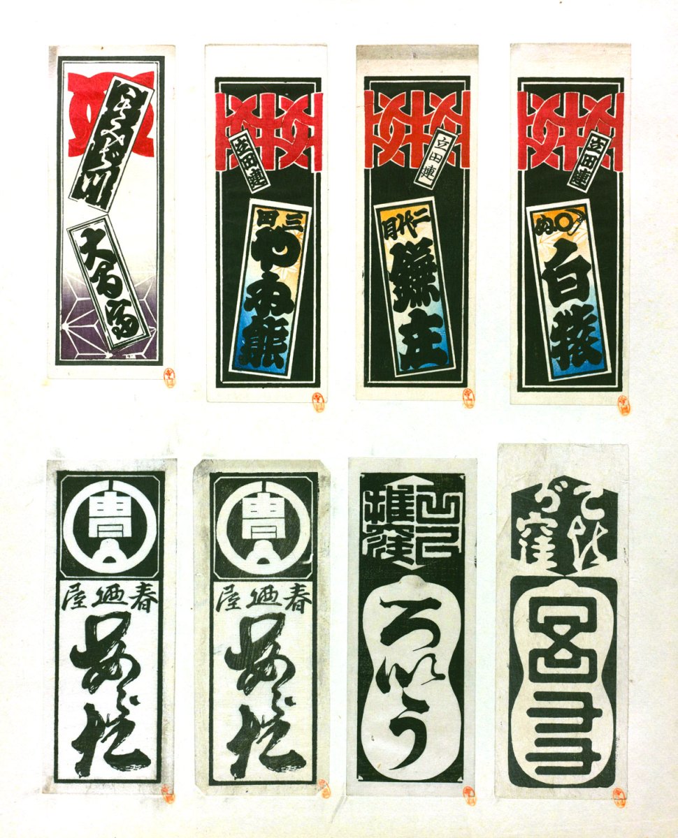 senjyafuda131