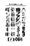 00016-zuanmoji