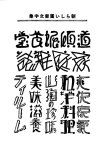 00017-zuanmoji