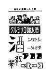 00021-zuanmoji
