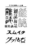 00028-zuanmoji
