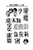 00029-zuanmoji