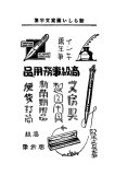 00042-zuanmoji