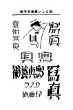 00045-zuanmoji