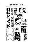 00051-zuanmoji