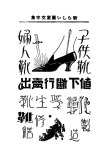 00064-zuanmoji