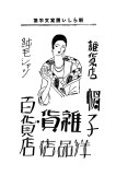00065-zuanmoji