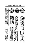 00069-zuanmoji