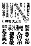 図案文字087-劇場