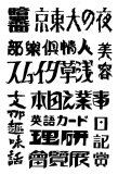 図案文字089-出版他