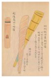005 羽州秋田産胡沙笛 / 越後高田の竹笛