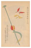 014 奥州松島産綿うさぎ / 信州塩尻産刎巤