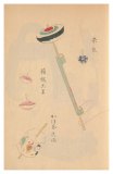 021 各地域のこま