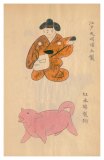 026 江戸天明の頃の土製 / 紅木綿製狗