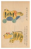 027 尾州名古屋の虎 / 大和国信貴山初寅の虎