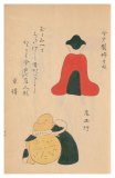 031 今戸製姉さま / 尾西行