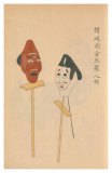 033 讃岐国金毘羅人形