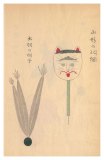 040 山形の化猫 / 出羽の羽子