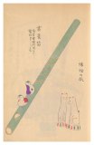 041 練物の狐 / 雲雀笛