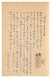 061 鷽替の由来畧伝