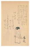062 亀戸より出す鴬の摺物
