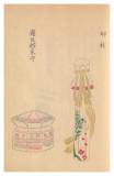063 卯杖 / 蘓民将来守