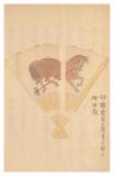 066 伊勢若宮御団扇