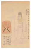 091 信濃国高井郡日高村道祖神