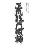 00011-hengaku