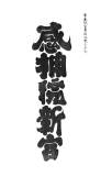 00019-hengaku