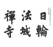 00020-hengaku